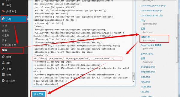模板函數（functions.php）