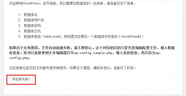 現在就開始安裝