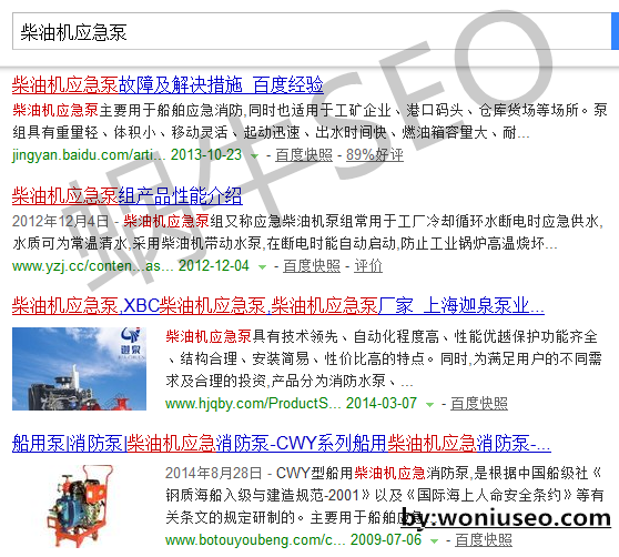 案例分享：怎么優化一個關鍵詞（一）