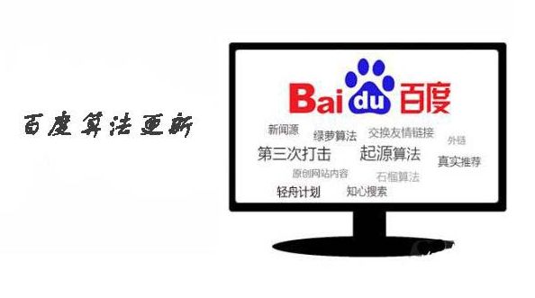 百最新的算法更新說明了什么？