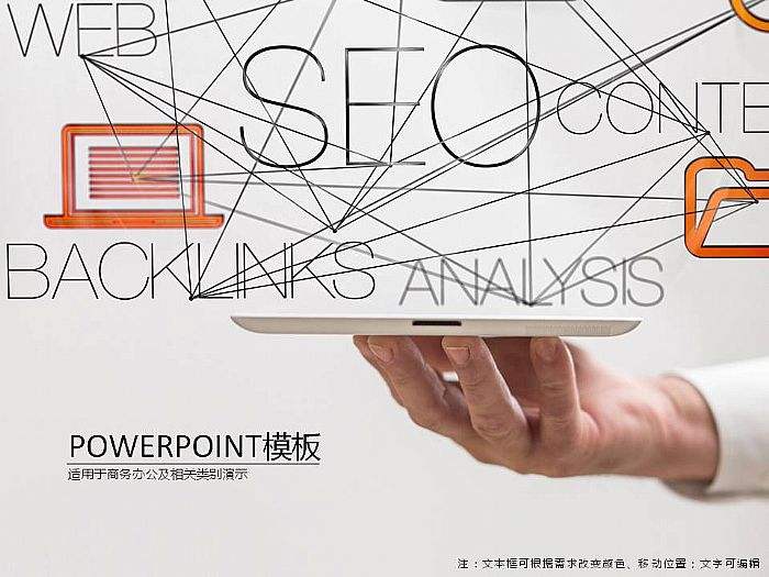 掌握6點關鍵詞seo優化技術 網站排名不叫事