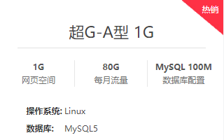國內雙線/BGP機房超G型虛擬主機|西部數碼超級超大流量虛擬主機