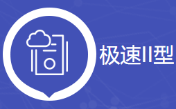 景安云虛擬主機(jī)極速I(mǎi)I型|鄭州多線機(jī)房網(wǎng)站空間不限帶寬|國(guó)內(nèi)備案